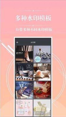微商截图秀