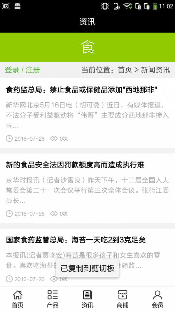 广西食品加工