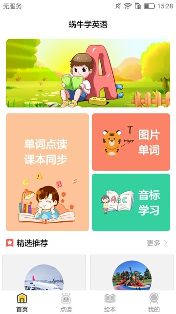 蜗牛学堂