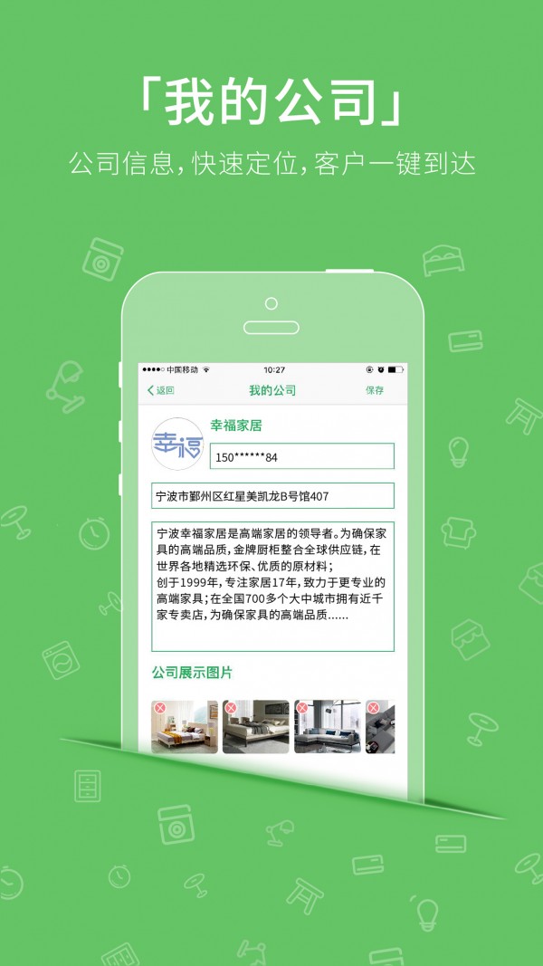 老婆做主房产公司版