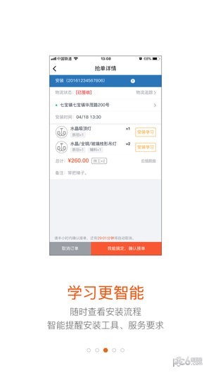 蚂蚁技师