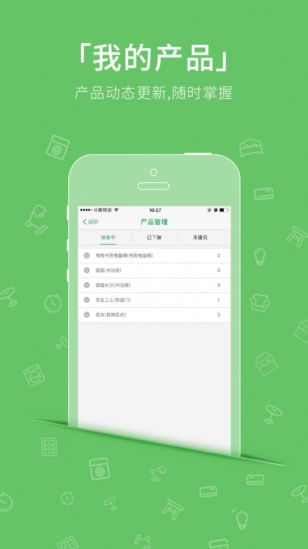 老婆做主房产公司版