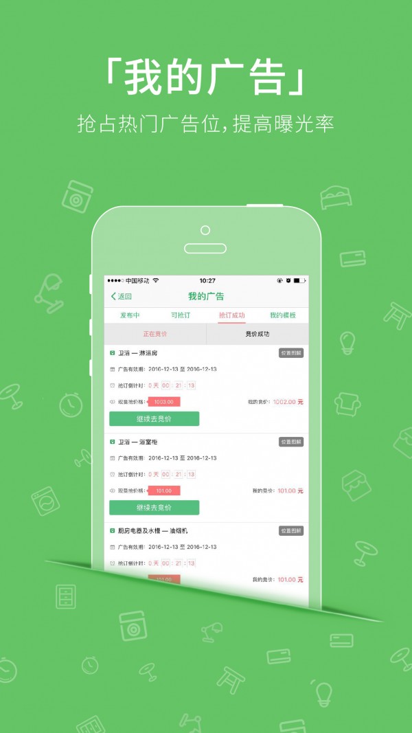 老婆做主房产公司版