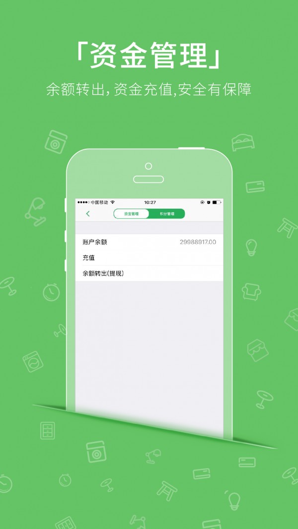 老婆做主房产公司版