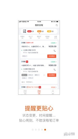 蚂蚁技师