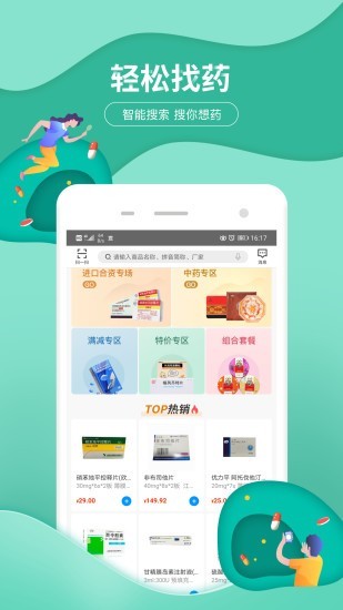 九州通智慧养老