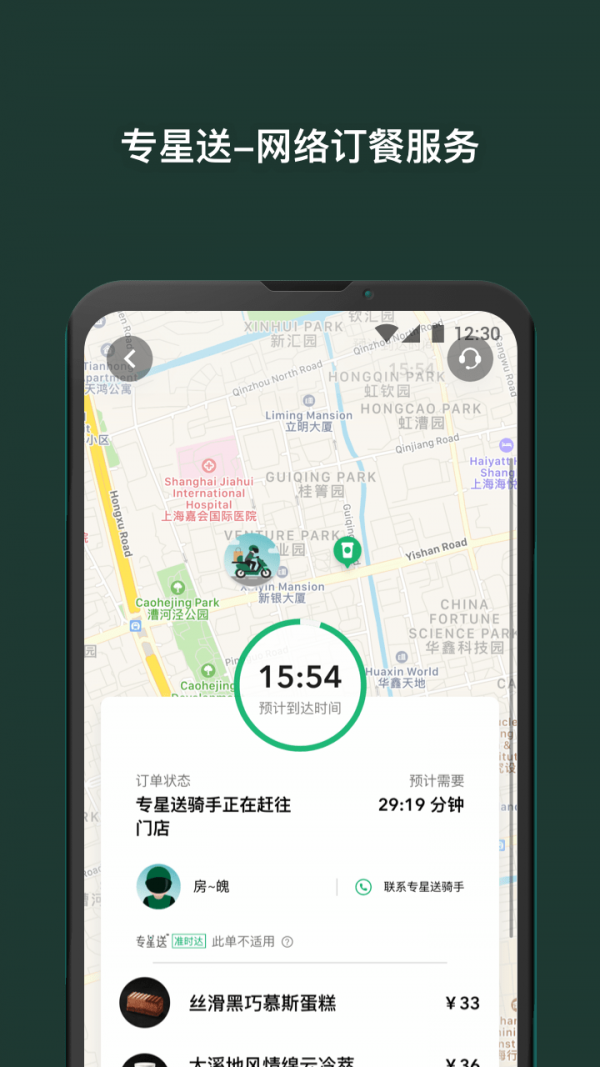 星巴克输入法