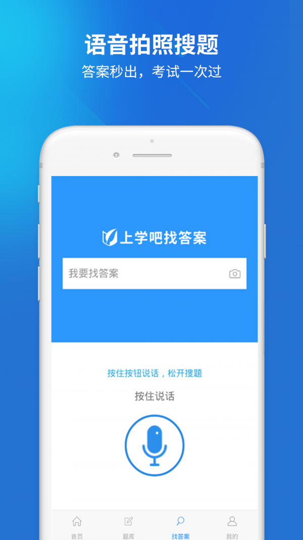 上学吧注册建筑师