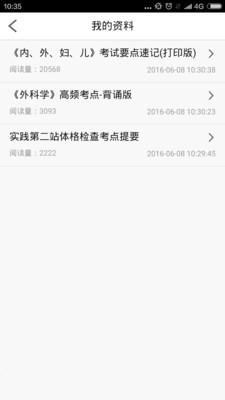 临床执业医师金考点