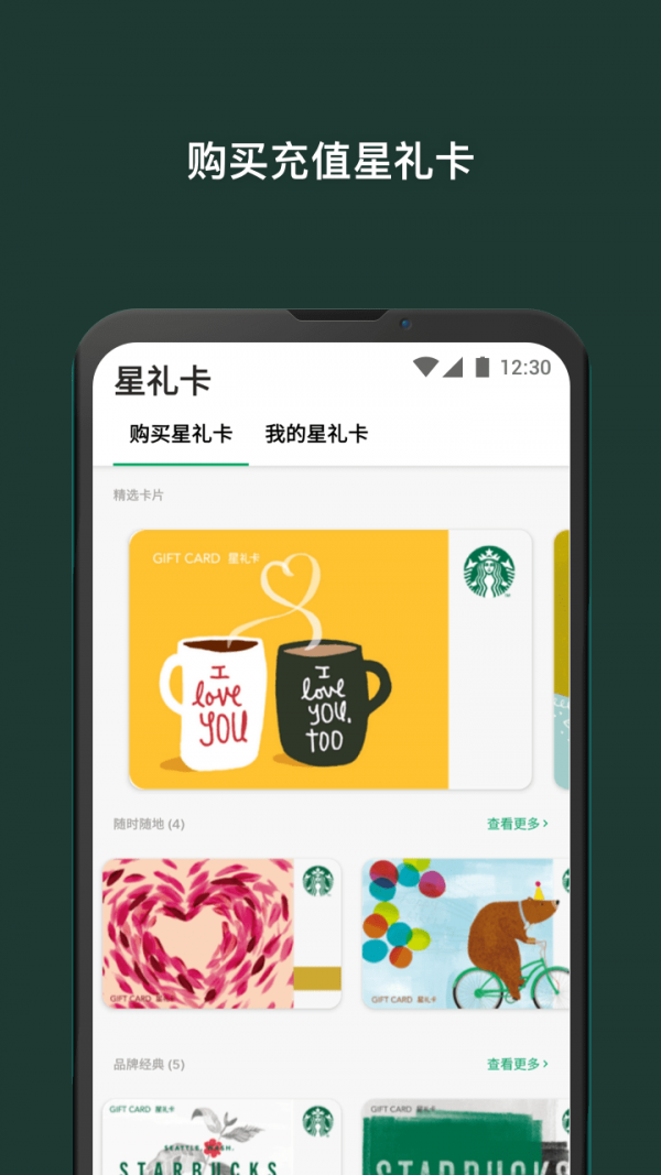 星巴克输入法