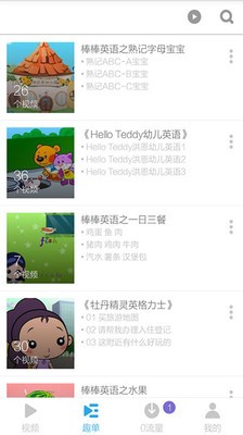 幼儿英语故事3