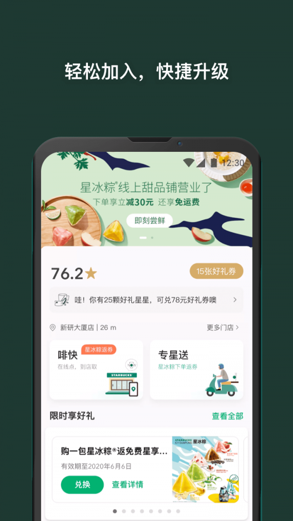 星巴克输入法