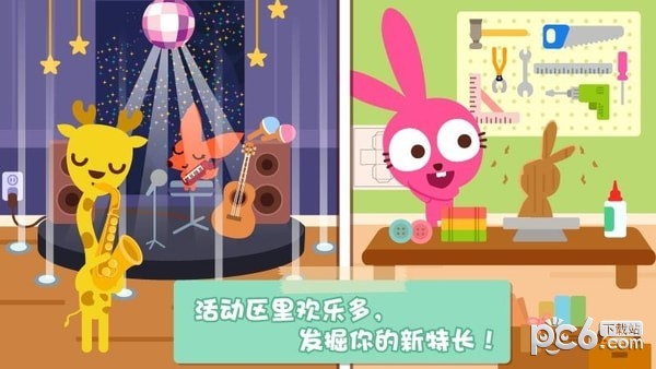 泡泡小镇家庭