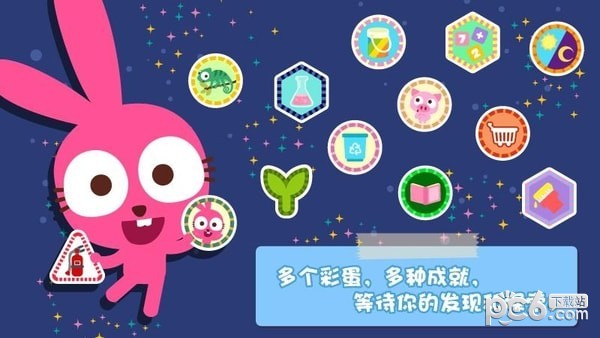 泡泡小镇家庭