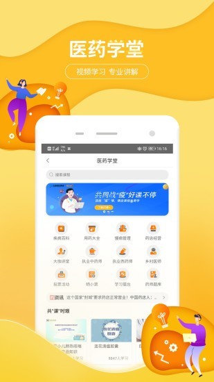 九州通智慧养老
