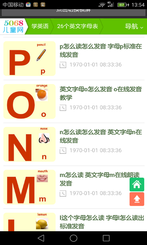 少儿学戏曲