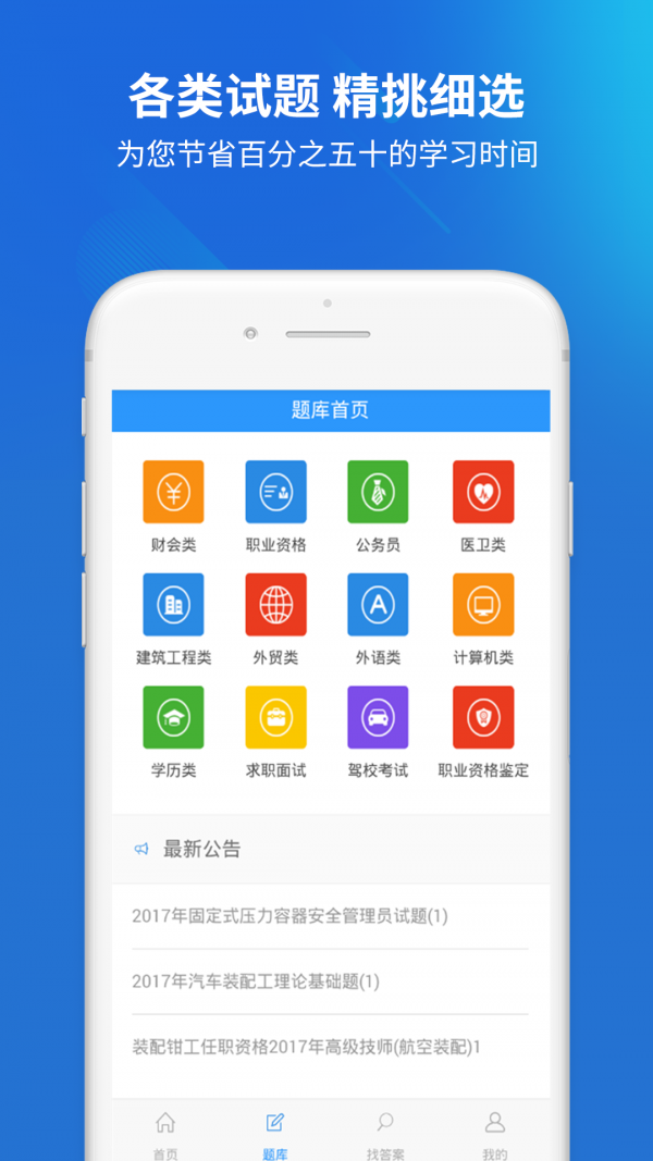 上学吧注册建筑师