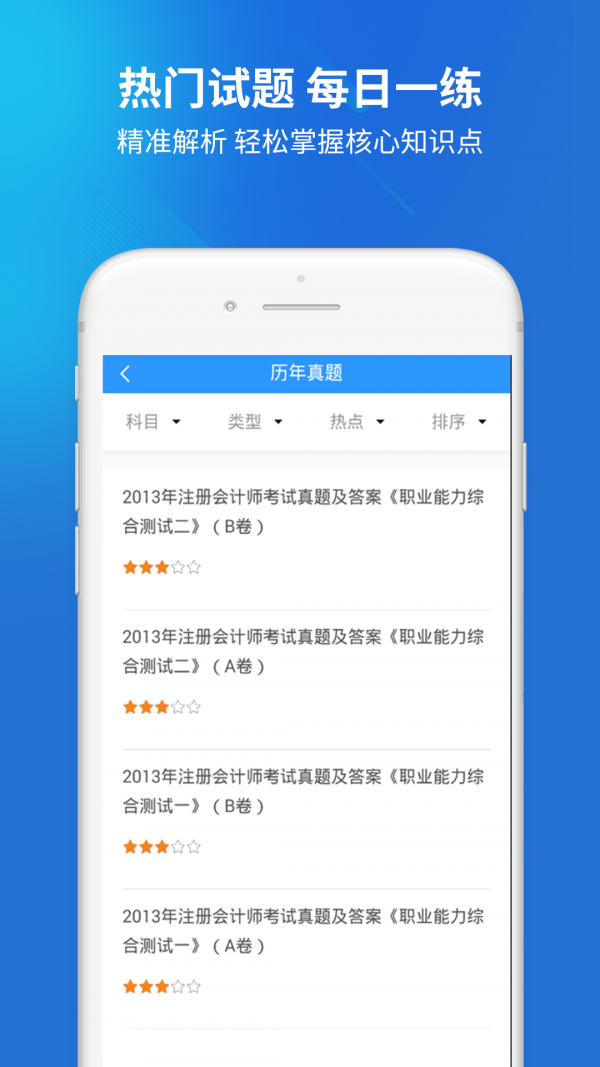 上学吧注册建筑师