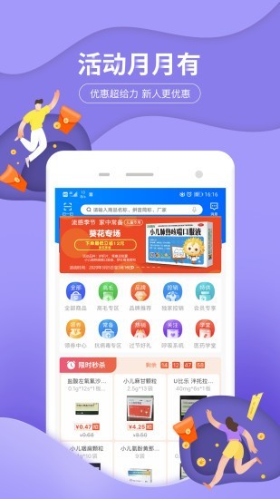 九州通智慧养老