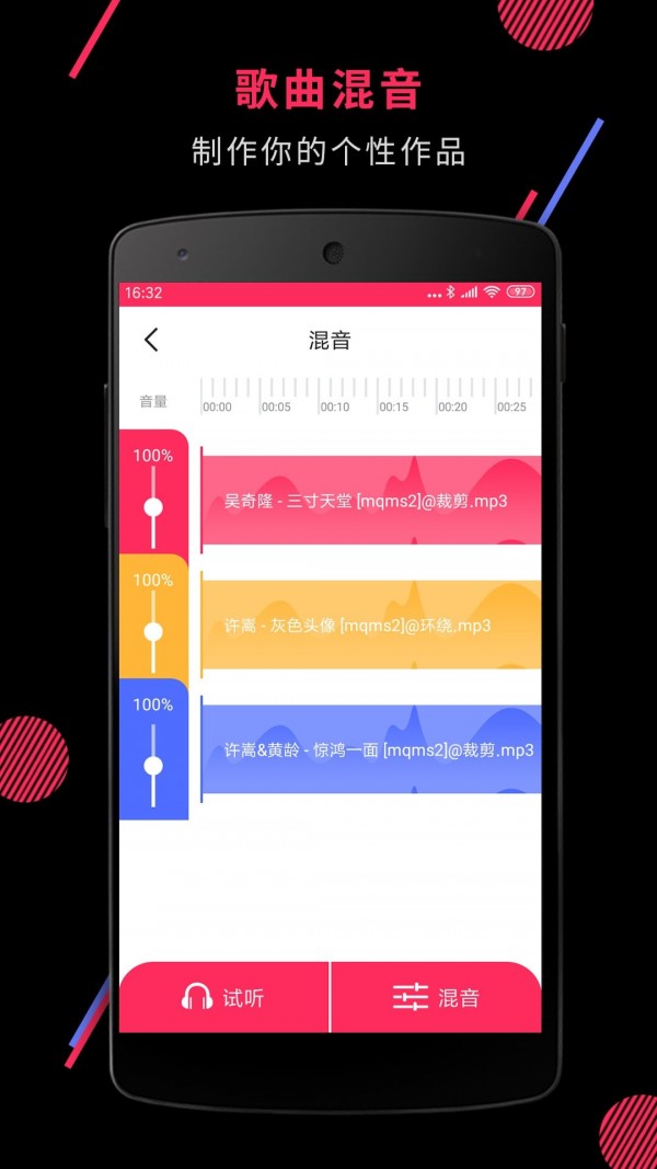 音频剪辑助手