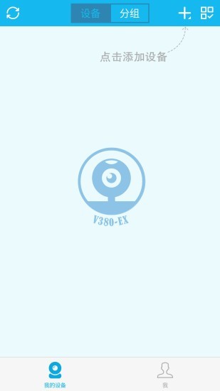 V380 Pro