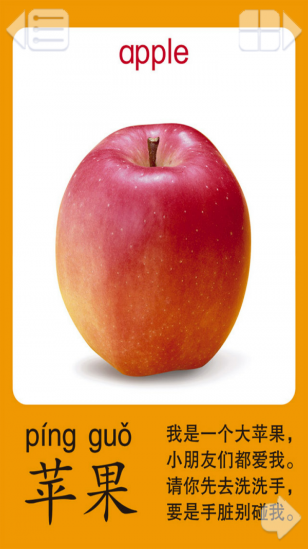 儿童识菜