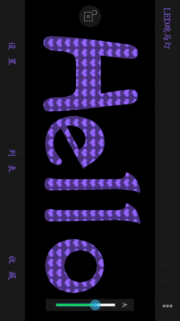 LED屏幕显示灯