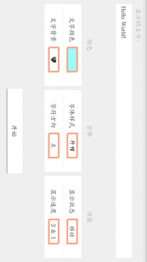LED屏幕显示灯