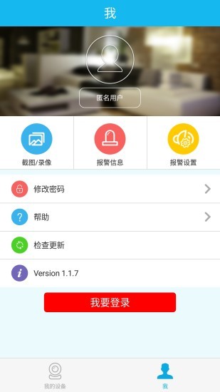 V380 Pro