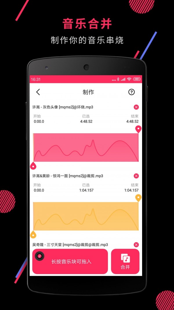 音频剪辑助手