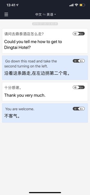 小豹翻译机