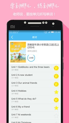 小学英语课堂