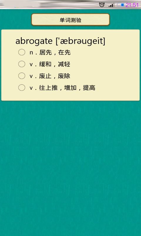 跟我学蒙语