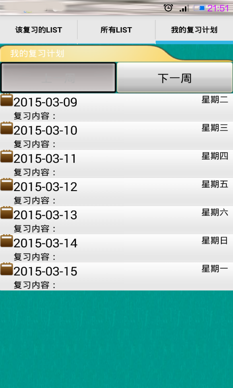 跟我学蒙语