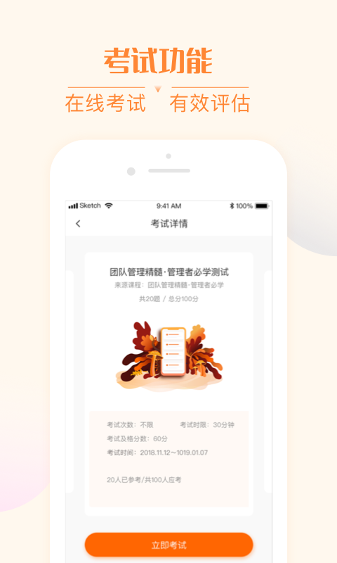 我们