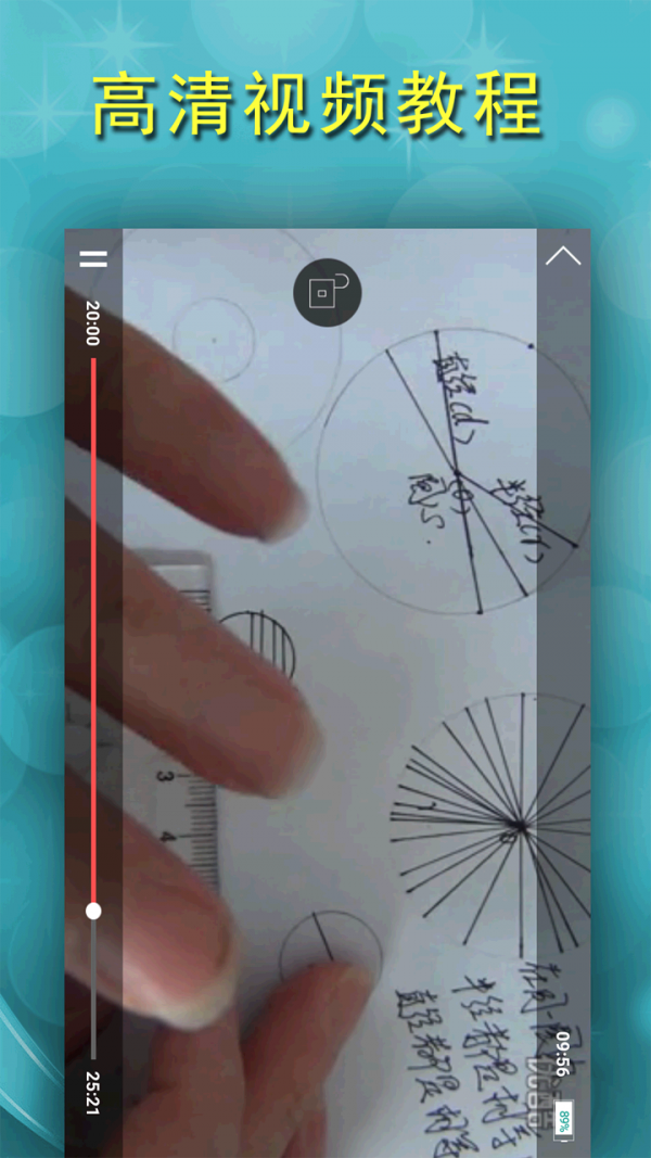 六年级上册数学解读