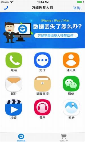 万能恢复精灵