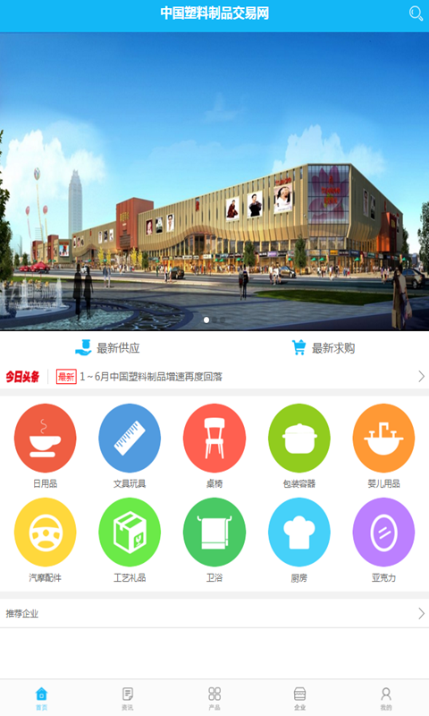 中国塑料纸品