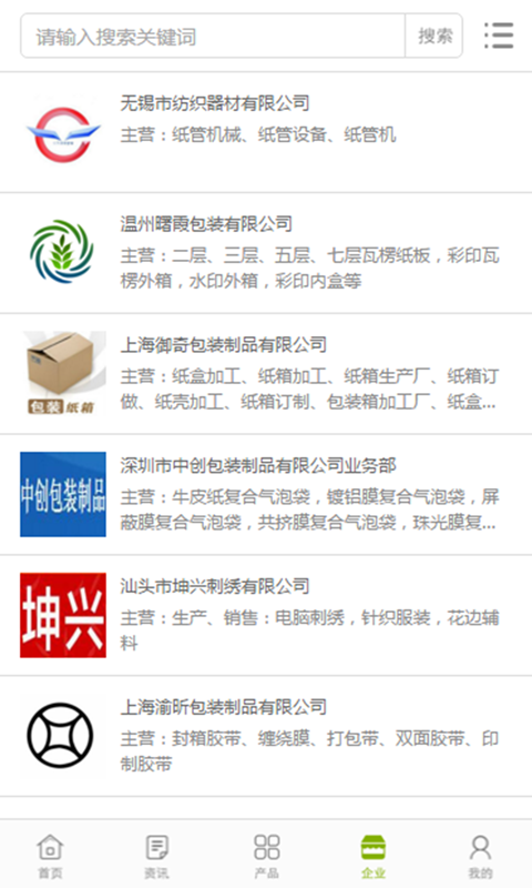 中国包装箱交易平台