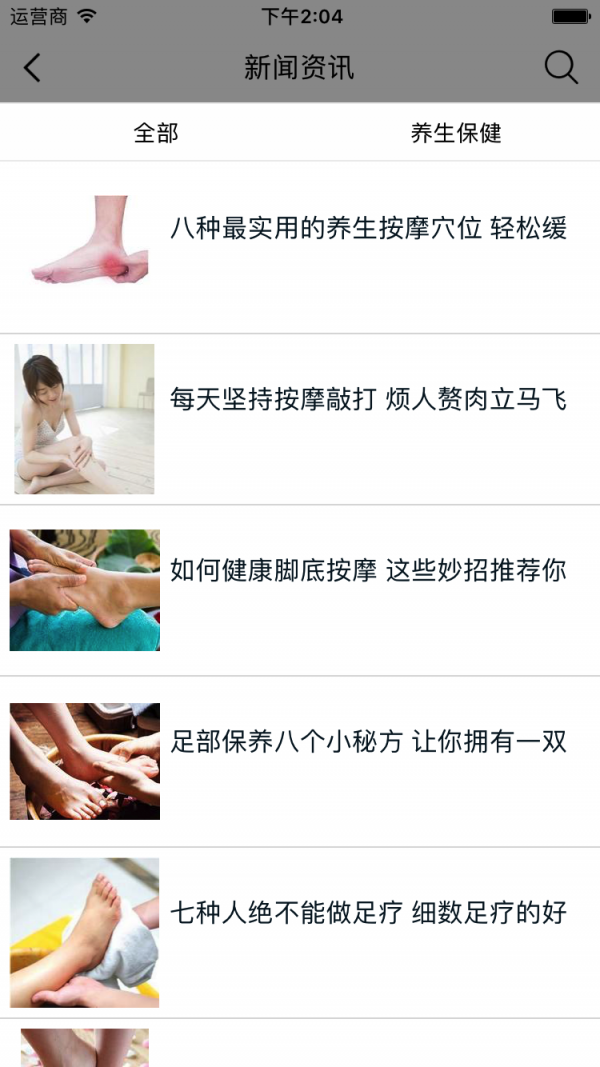 河南养生网
