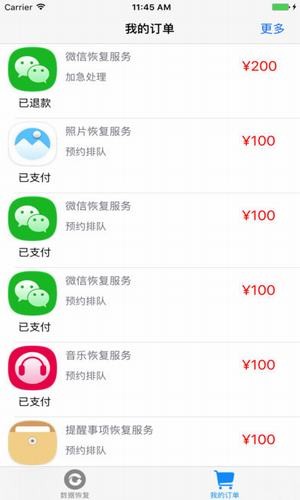 万能恢复精灵