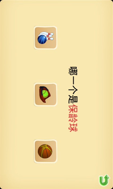 宝宝爱整理打扫
