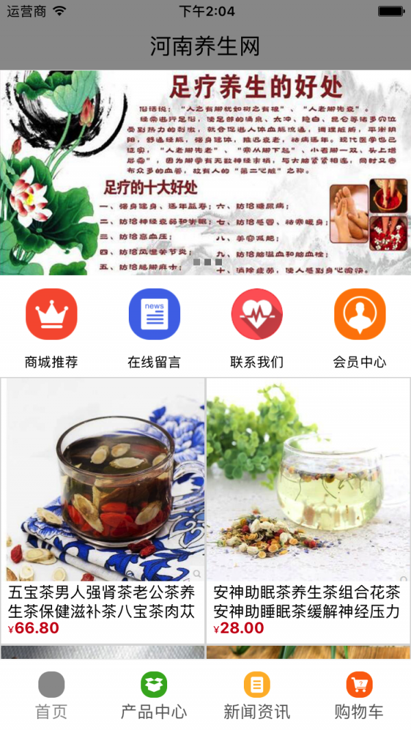 河南养生网