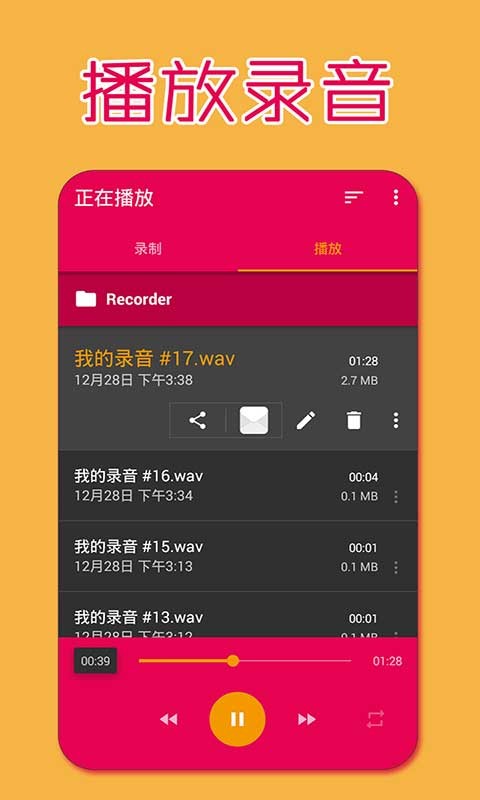 手机录屏大师