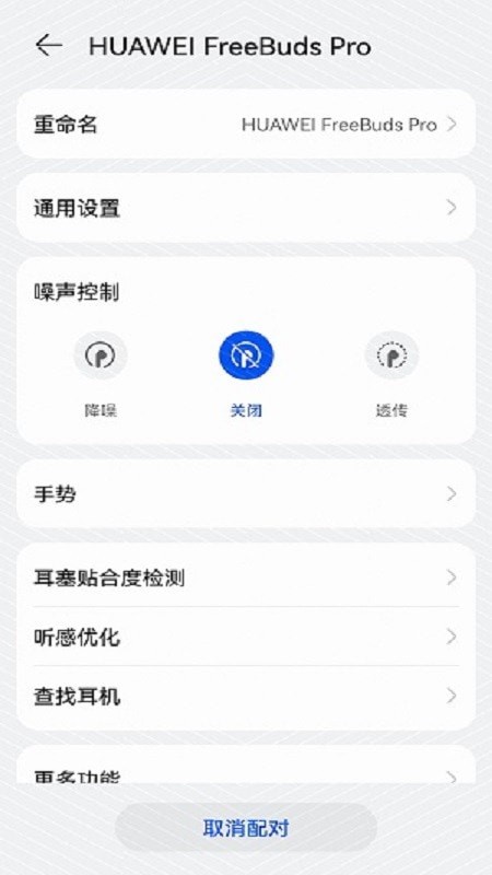 华为音乐
