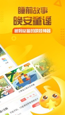 小公主听儿歌讲故事