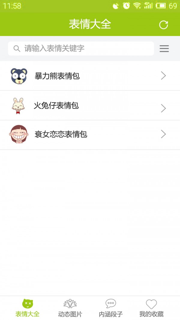funny集