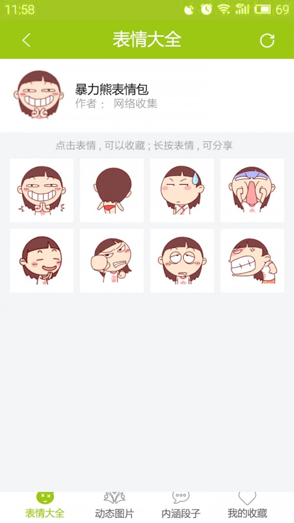 funny集