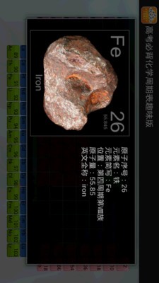 高考化学