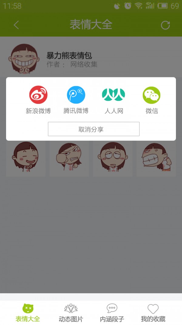 funny集